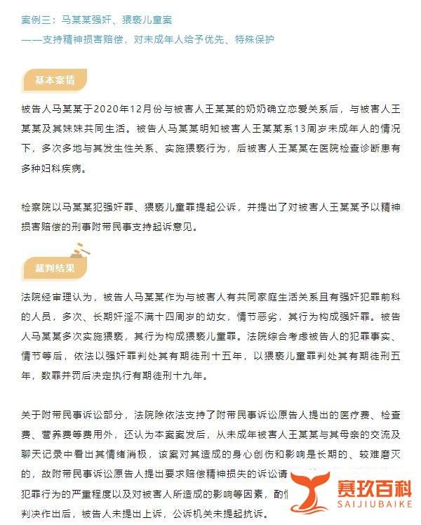 男子多次性侵女友13岁孙女，致其染上多种妇科病，法院：判处有期徒刑19年