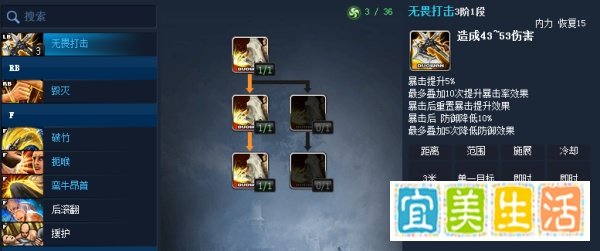 剑灵力士怎么加技能点