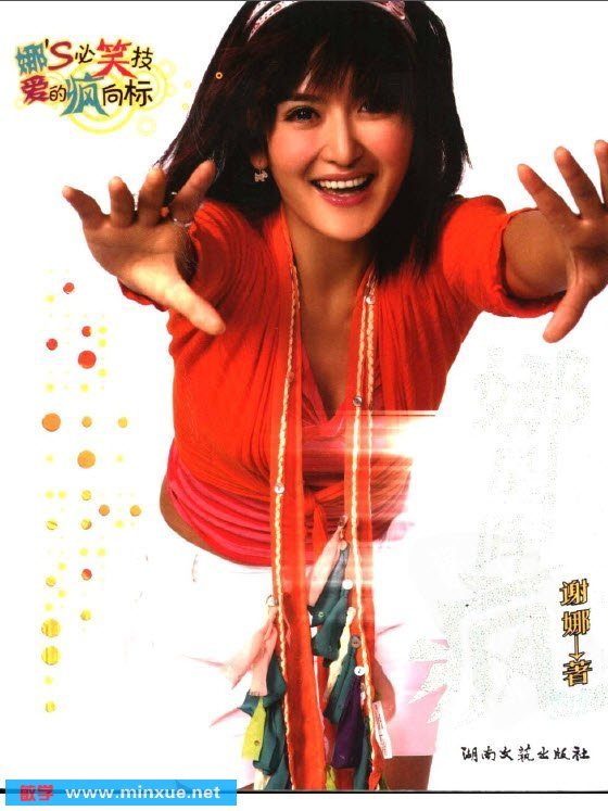 娜是一阵疯的第五部分　烨未央