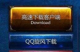 lol找不到launcher.maestro.dll的解决方法