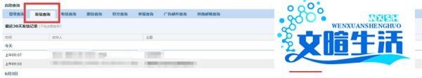QQ邮箱如何群发群邮件