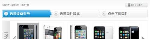 ipad怎么升级ios7
