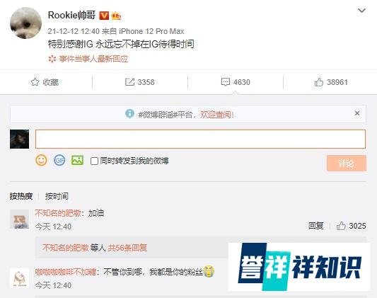 “IG彻底解散了”,官宣Rookie离队,网友爆破官博!Rookie含泪发文,粉丝崩溃了