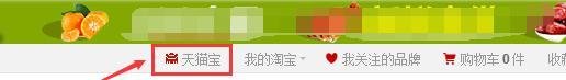 天猫宝在哪里?怎么找到天猫宝