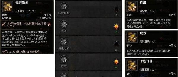 《斗战神》之浅谈元素神将刷图加点
