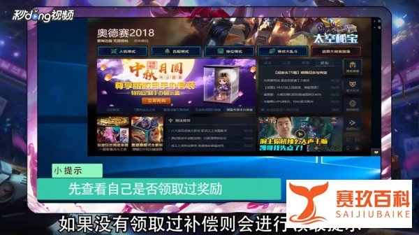 LOL领取符文页补偿奖励攻略