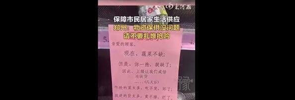 郑州超市人山人海 官方称不用抢购 这是咋情况？