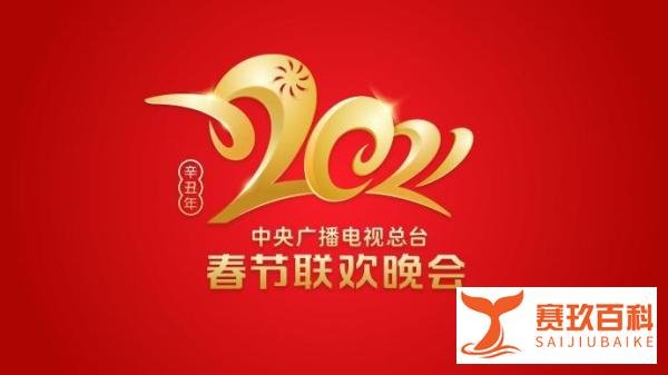 春晚举行第四次联排，相声类节目数有望达历年之最