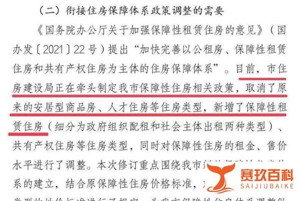重磅！深圳将取消可售安居房、人才房