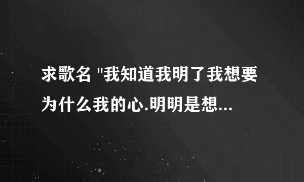 求歌名 