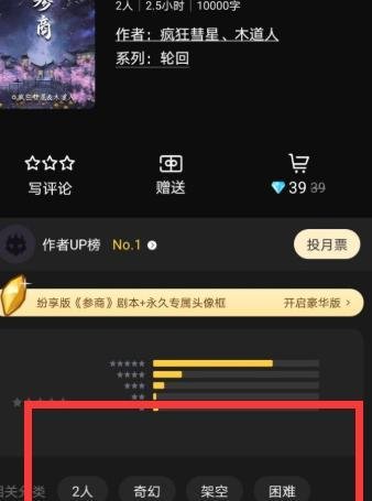 子不语剧本杀攻略