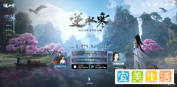 「逆水寒手游」港澳台服公测倒计时:梦回舞阳城!预约流程轻松 Get!