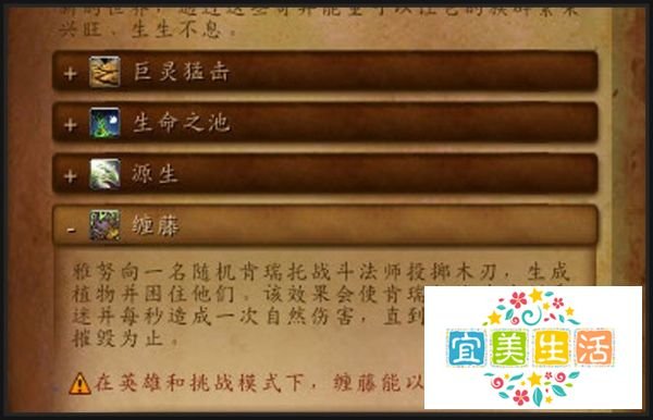 [魔兽世界][杂草清理者]成就怎么做