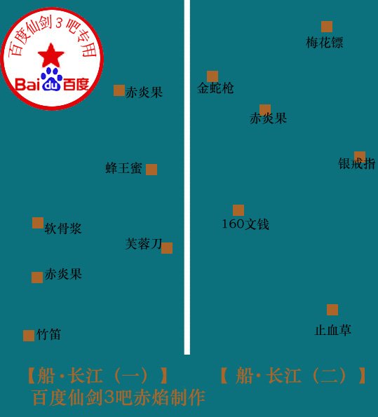 仙剑三锁妖塔九到一层所有地图