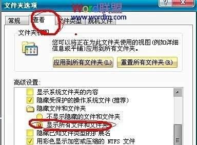 Word文档打不开,提示:发送错误报告怎么办?