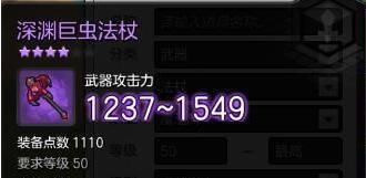 冒险岛2魔法师加点
