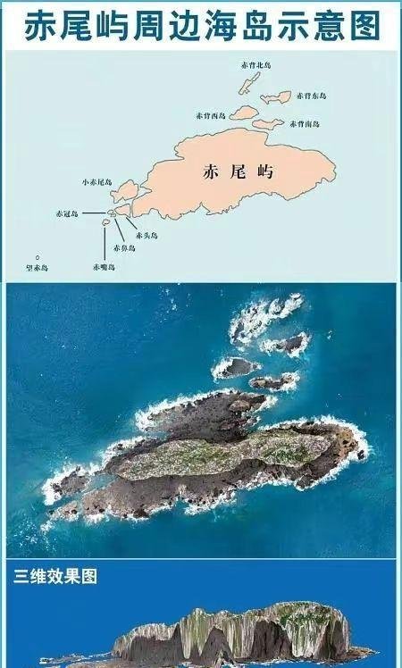 曾与钓鱼岛齐名的赤尾屿怎么样了？