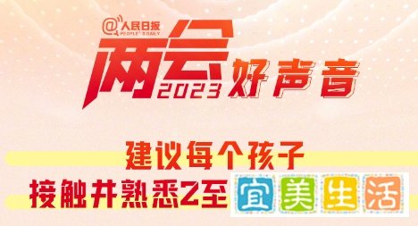 刘国梁:建议每个孩子接触熟悉2-3个运动项目