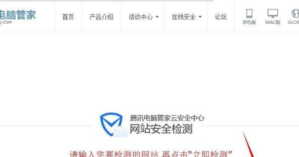 如何查询您的网址、链接是否安全