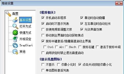 音速启动怎么用