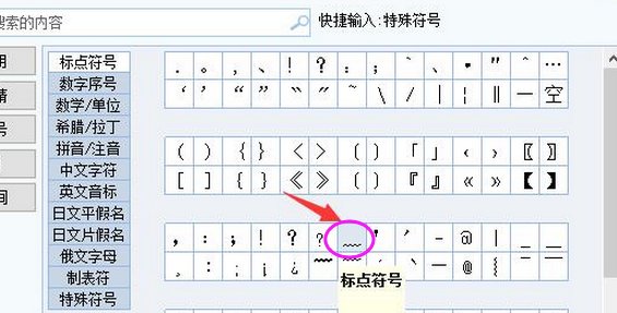 曲线符号 “﹏ ”怎么打出来?