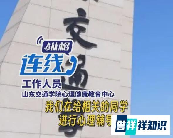 高校男生因挂科持刀杀害老师？警方通报！