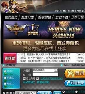 qq飞车休闲区怎么变大