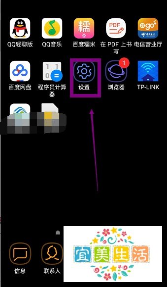 LG G6怎么设置上网