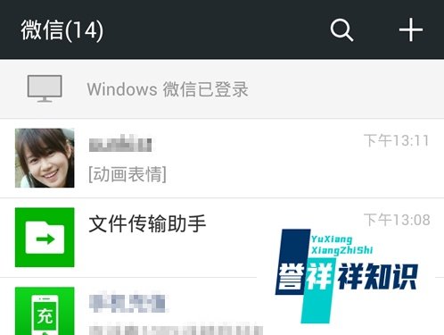 微信电脑版1.2怎么发送自定义收藏表情?