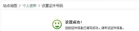 qq身份证设置，防沉迷注册身份证