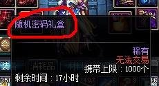 DNF每日数字解密活动怎么玩