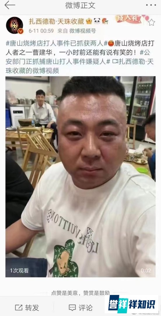 【夜 读】唐山打人者更多内幕被扒出，背景果然不简单!