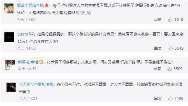 再深扒！“张小平离职事件”背后的传播真相！