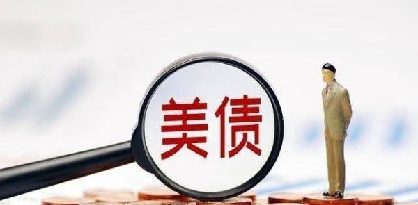 美债接近31.4万亿上限，意味着什么？