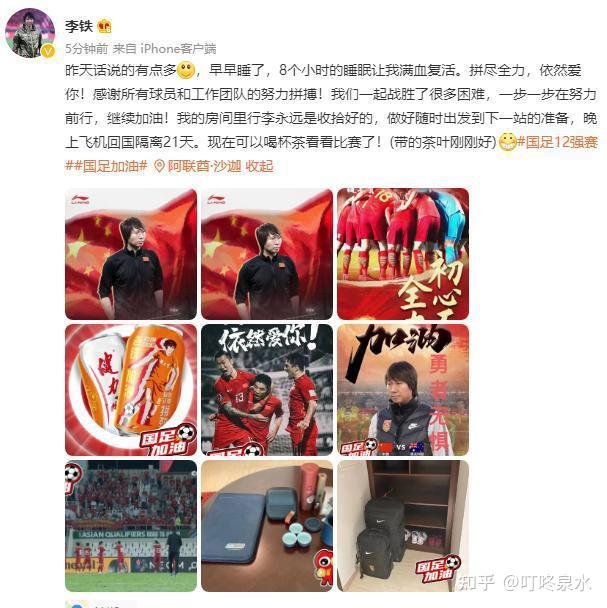 李铁回应发布会发言:话有点多 这是咋情况？