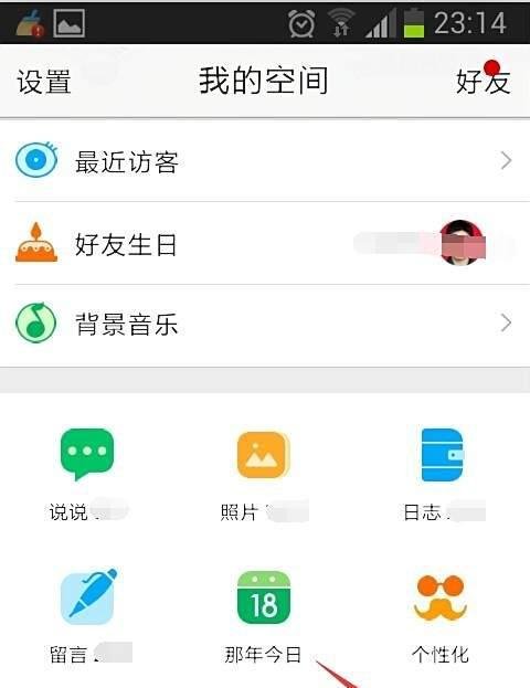 qq空间小窝在哪里 小窝怎么装扮