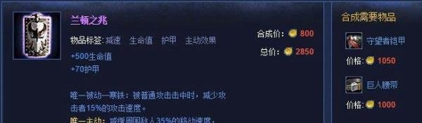 英雄联盟LOL新英雄河流之王辅助出装