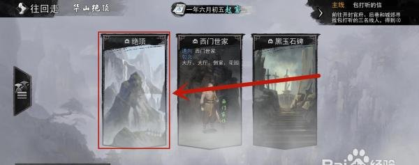 我的侠客少年江湖梦攻略