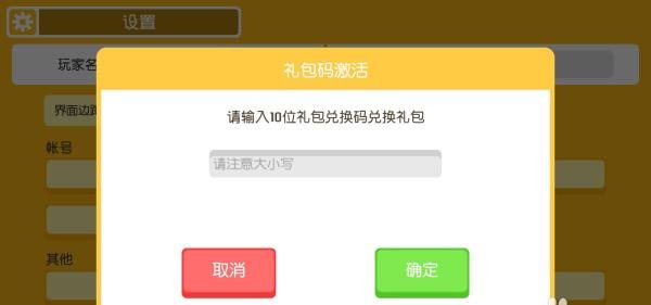 宝可梦大探险礼包兑换攻略