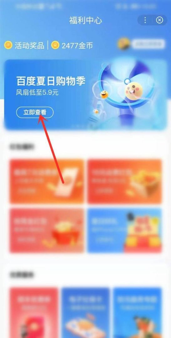 百度清凉节活动入口在哪