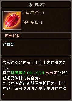 天龙八部怎样做上古神器（材料步骤），96的可以做吗