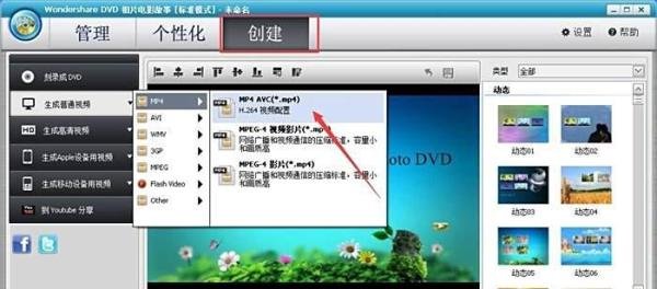 怎样使用DVD相片电影故事制作DVD小影片