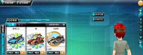 qq飞车车神加成怎么弄