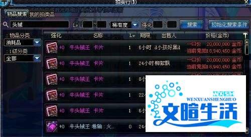 dnf强化卷怎么交易