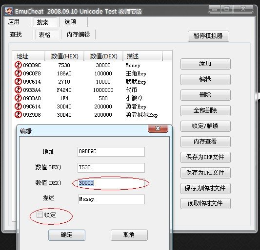 勇者斗恶龙3的金手指怎么用和金手指代码