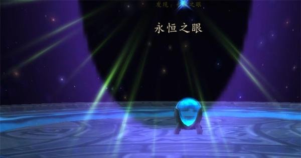 魔兽世界永恒之眼碧蓝幼龙怎么刷 永恒之眼在哪