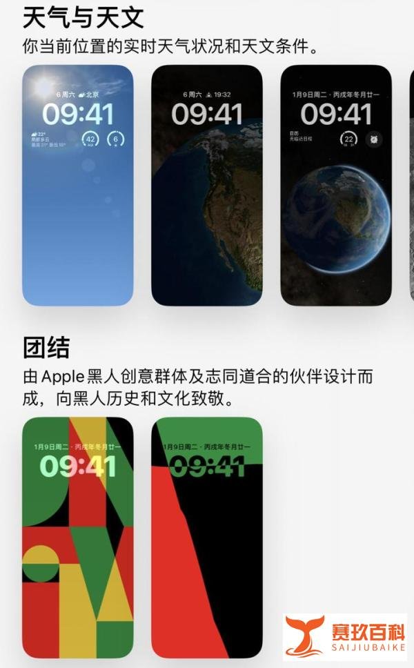 苹果iOS 16.5 Beta 4体验：壁纸分类、WatchOS停用描述文件？