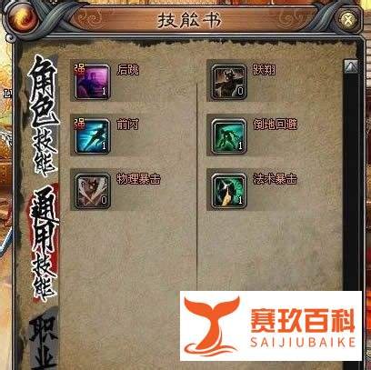 斩魂药师刷图加点攻略