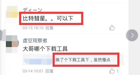 迅雷下载速度0怎么回事，怎么办？