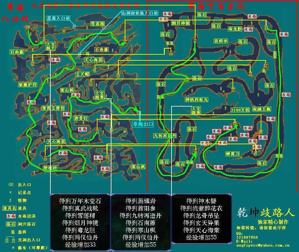 仙剑三锁妖塔九到一层所有地图